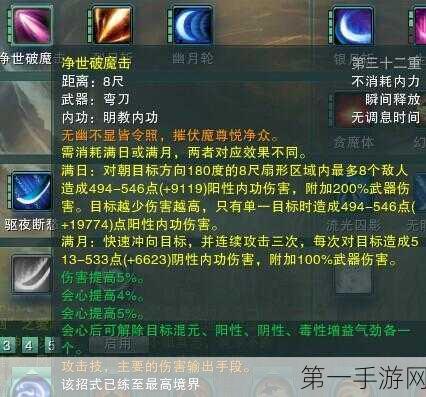 上古世纪，魔刃行者称霸 PVP 的技能秘籍