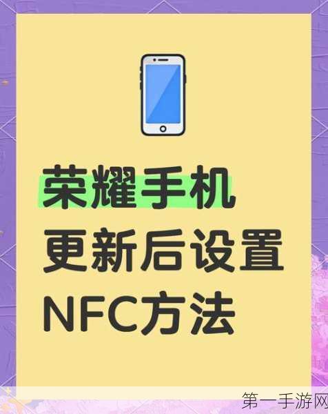 荣耀300 Pro功能揭秘，NFC与红外遥控全解析📱