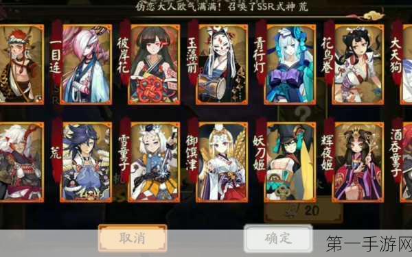 阴阳师SSR全图鉴解锁福利大揭秘🎉