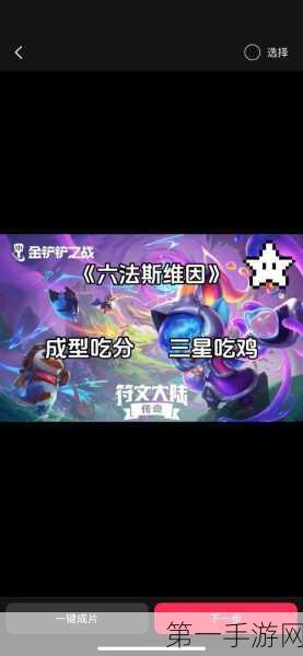 云顶之弈 S12 斯维因出装秘籍大公开