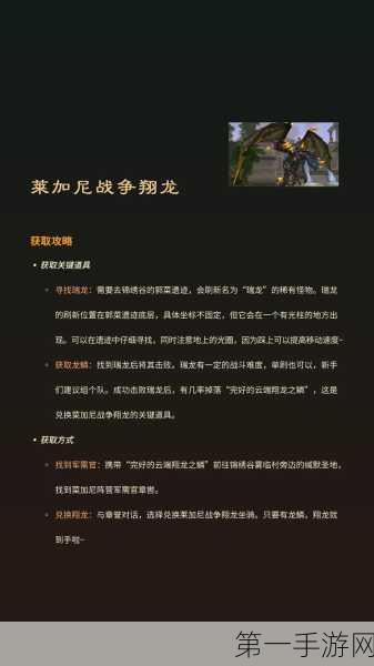 魔兽世界晶歌森林寻坐骑商人秘籍