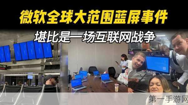 微软预估系统故障波及全球850万台设备💻大危机！