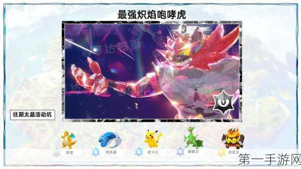 Pokemon大乱战SP燃爆登场！口袋妖怪激战新纪元🔥