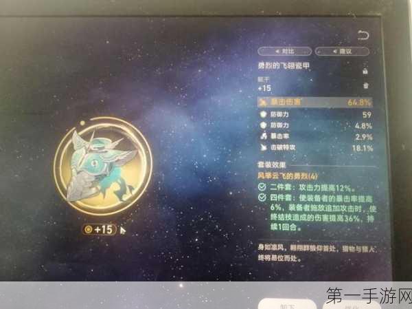 崩坏星穹铁道飞霄毕业面板达标值探秘