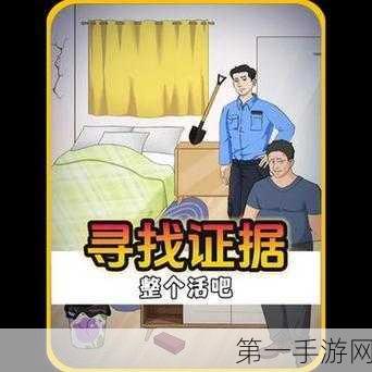 揭秘整个活吧目击证人关卡，与假调查员的智斗秘籍