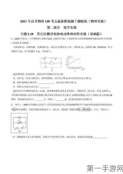 电源电动势揭秘，原理科普与应用实例大解析🔋