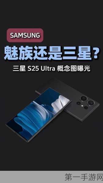 三星S25 Ultra对比上代，轻薄设计惊艳亮相📱