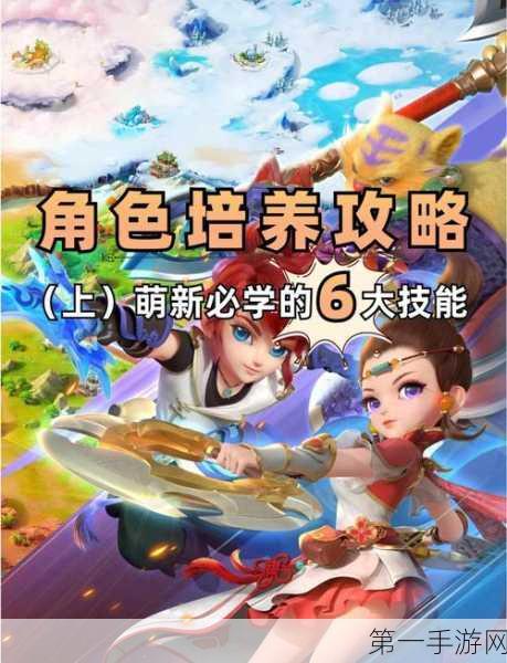 梦幻西游手游初探险，新手角色职业全攻略🎮