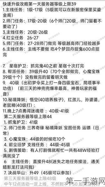 梦幻西游手游新副本双叉岭全攻略，通关秘籍大公开！🎉