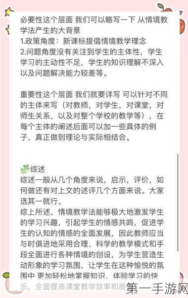 玩转整个活吧课堂检查关卡的秘诀