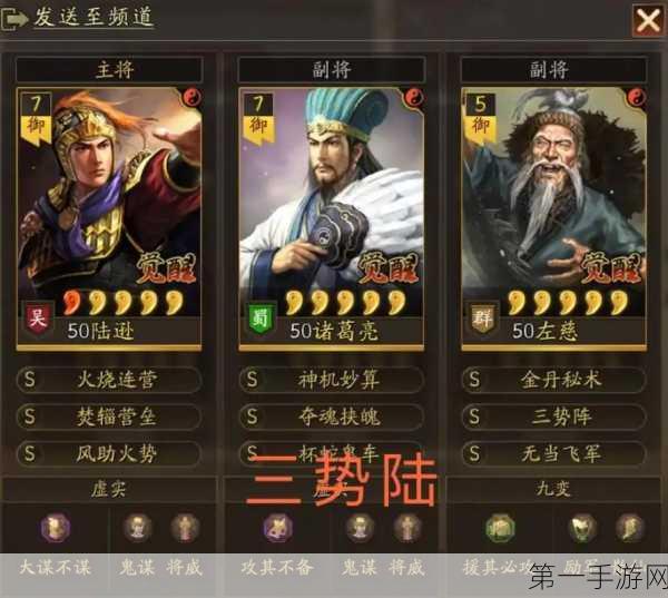 三国志:战略版S3赛季钟会最强阵容揭秘🔥