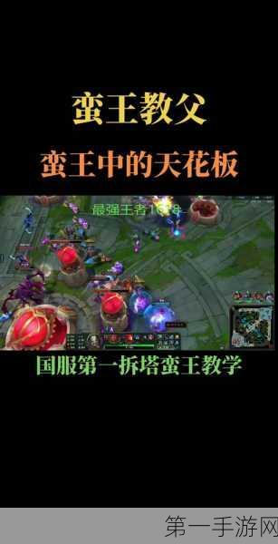 掌握蛮王大招时间条显示技巧，称霸 LOL 战场