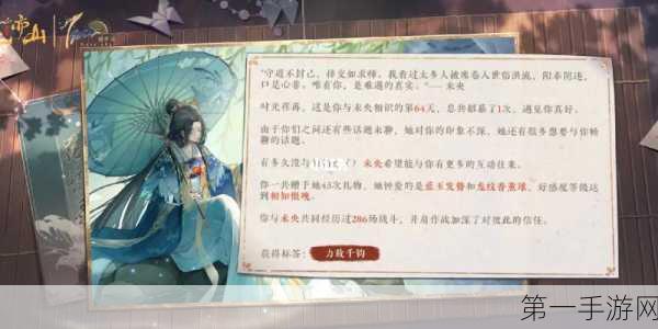 花亦山心之月，文司宥角色强度深度剖析，值得培养吗？🎮