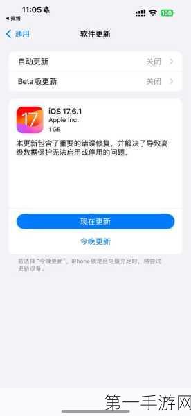 iOS17升级后应用切换界面频现？解决方案来啦！📱