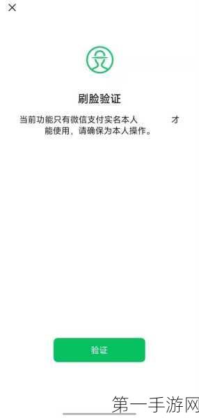 微信回应异地刷脸支付盗刷事件，正紧急沟通核实🔍