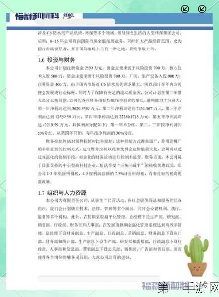 捷报比分手机版新手攻略，快速上手与必胜技巧揭秘🏆