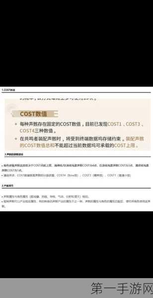 鸣潮源能臂铠测肆深度剖析，属性词条全揭秘