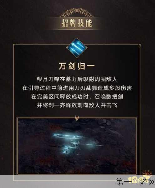 命运方舟，银月刀锋与爆裂刀锋的致胜秘诀