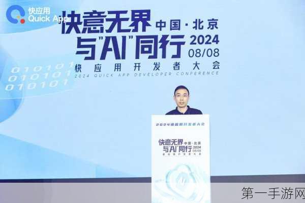 OPPO开发者大会2024，共创全民AI新纪元🚀