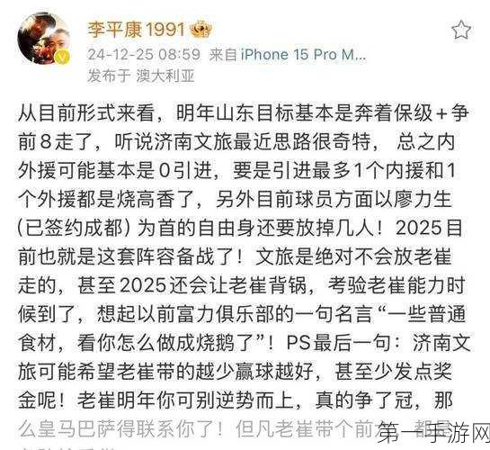 徐亮挥别高盛，港交所迎来新营运掌门🎉