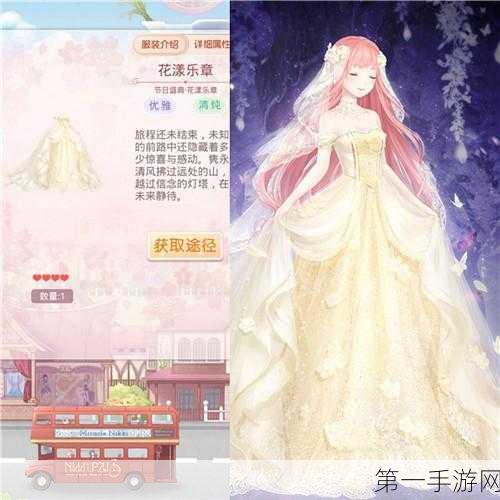 奇迹暖暖第17章必备套装揭秘👗