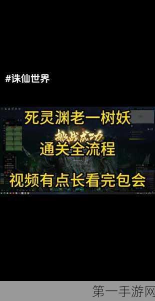 探秘诛仙世界帮会联赛的致胜秘诀