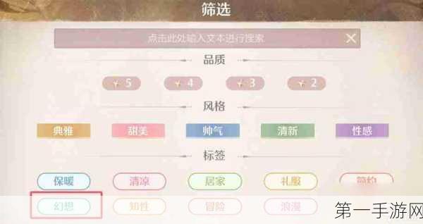 无限暖暖灵感系列任务通关秘籍