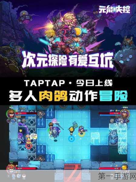 肉鸽新游气闸竞技场Demo上线，挑战生存极限！🎮