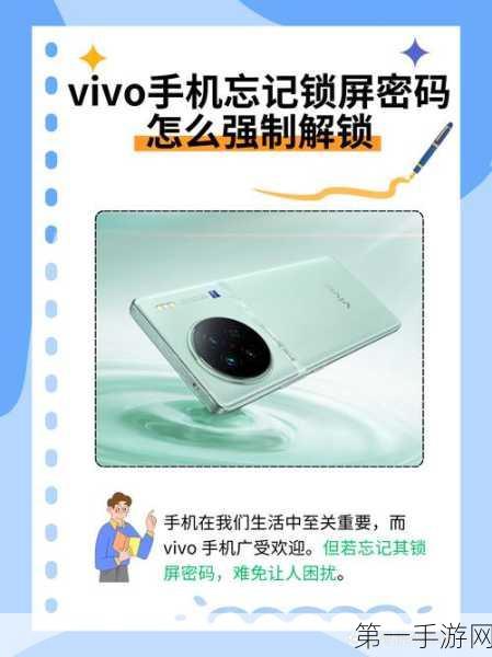 vivo S19解锁新境界，探索其前沿指纹识别技术🔒