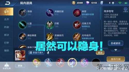 应用隐藏大师秘籍，完美隐身王者荣耀🎮