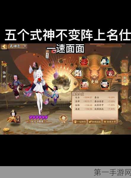 阴阳师攻略，轻松借用他人式神技巧揭秘🔍