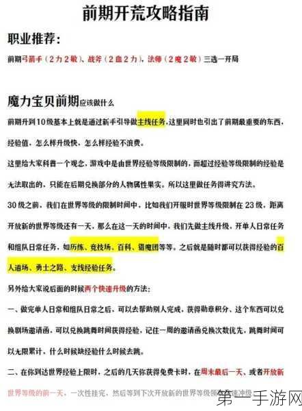 魔力宝贝复兴，纯白吓人箱技能全解析及强度评估