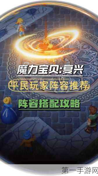 魔力宝贝复兴，纯白吓人箱技能全解析及强度评估