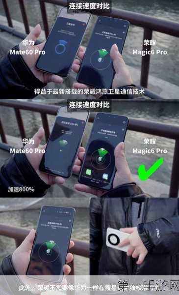 荣耀Magic6 Pro珠峰极限挑战，成功发送卫星消息🚀