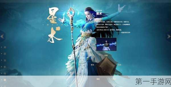 镇魔曲绝学大赏，星术导师引领60门派，共探星辰奥秘✨