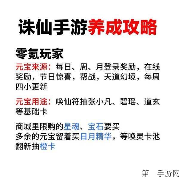 诛仙手游，揭秘仙长生界挂机超值福利🎁