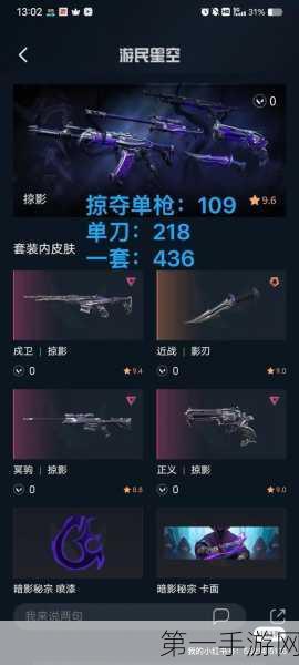 无畏契约，星空与异星猎人小刀皮肤的 VP 探秘