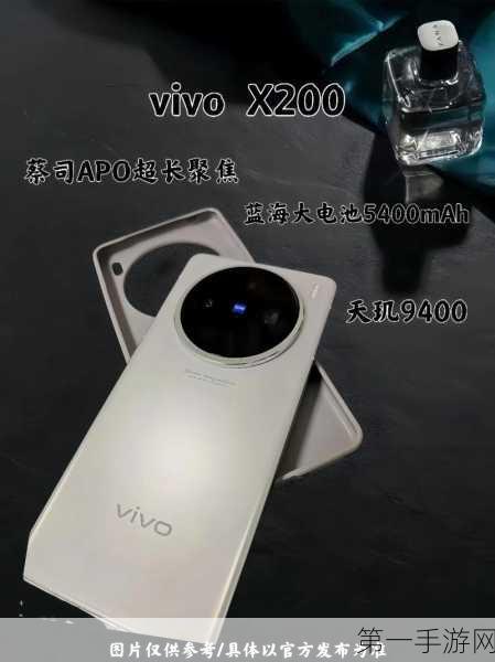 vivo X200炫光门折戟，创新乏力引热议📱