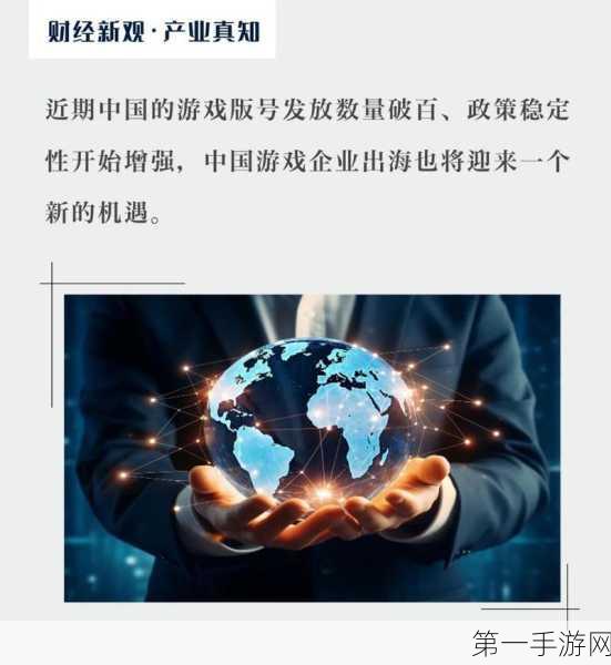 国新领衔50亿股权投资基金成立，手游界迎来新机遇！🚀