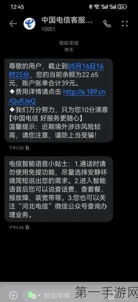 中国电信App崩溃！用户无法查询余额充值急坏众人😱