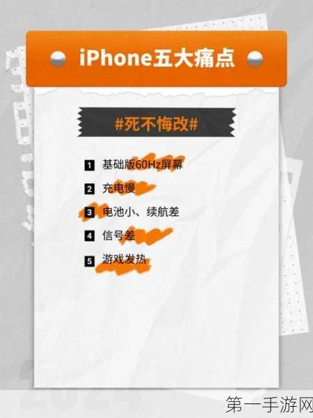 iPhone用户最头疼的几大痛点，你中招了吗？📱