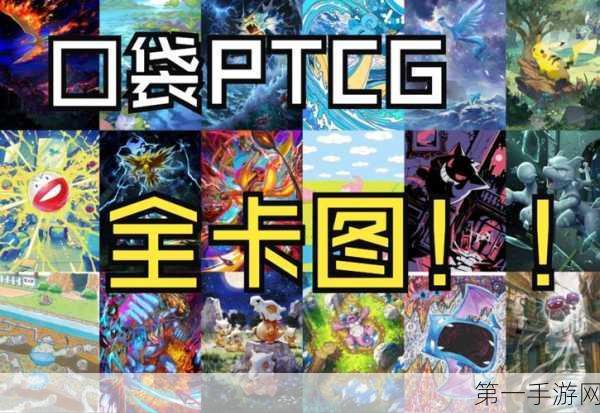 宝可梦TCG Pocket下载破3000万，卡牌对战热潮席卷全球！🔥