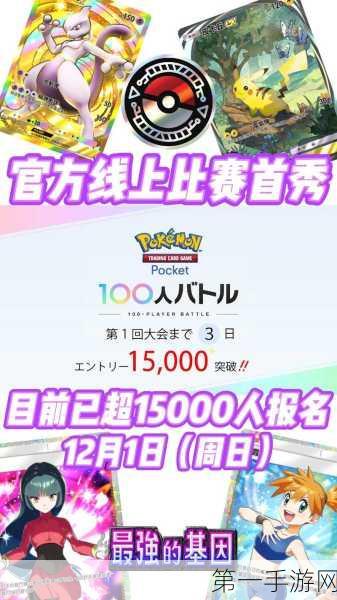 宝可梦TCG Pocket下载破3000万，卡牌对战热潮席卷全球！🔥