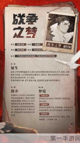 无尽梦回，解锁梦灵好感度飙升秘籍