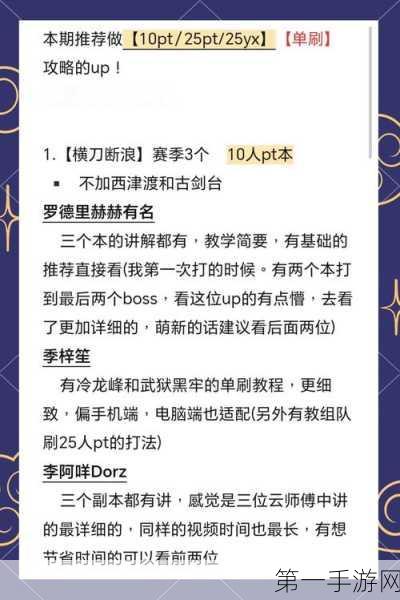 剑网 3 浩气盟兴节殿声望飙升秘籍