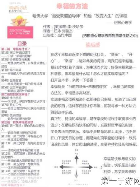 通关秘籍，整个活吧离婚抉择关卡助女人寻幸福