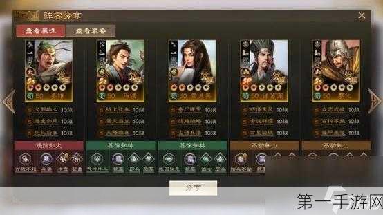 三国志战略版SP诸葛亮组队攻略🎮