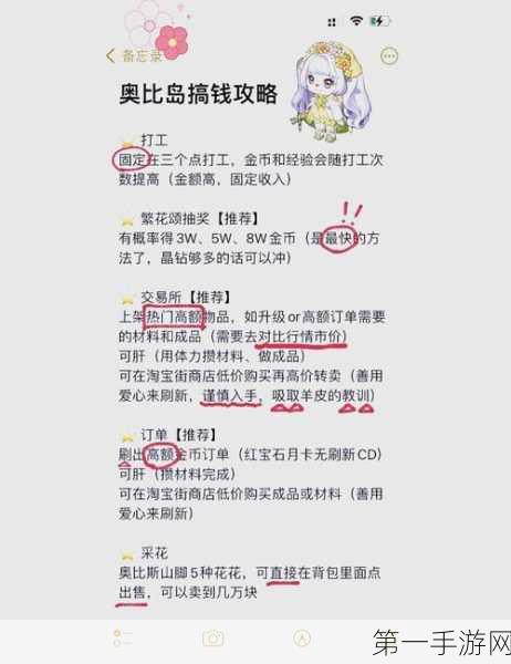 奥比岛家族储备金获取攻略💸