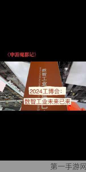 2024数博会专业展燃爆启幕，数智竞技未来已来！🚀