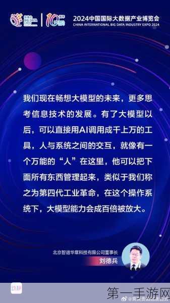 2024数博会专业展燃爆启幕，数智竞技未来已来！🚀